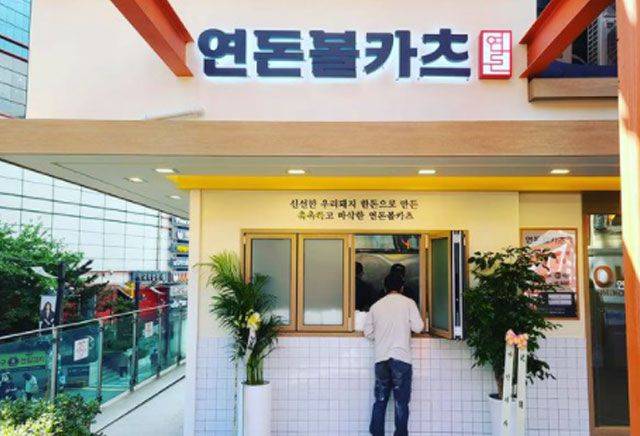 연돈볼카츠 강남CGV점. /연돈 인스타그램