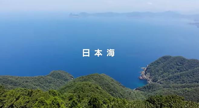 22일 외무성이 공식 유튜브에 올린 '‘일본해 - 국제사회에서 유일하게 인정되는 호칭'이란 제목의 동영상 중 한 장면. 일본어, 중국어, 프랑스어 등 8개 언어 외에 한국어 동영상도 있다. /유튜브