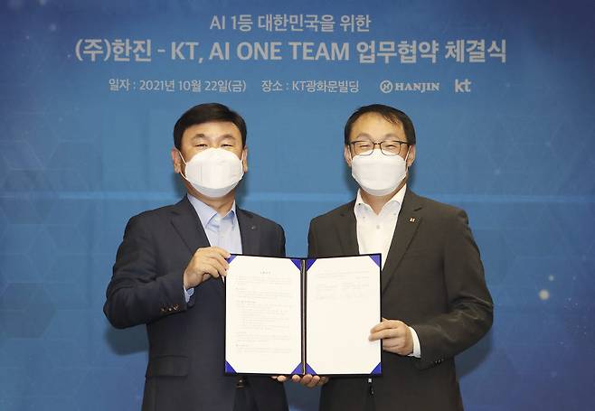 노삼석 한진 사업총괄 대표(왼쪽)와 구현모 KT 대표가 AI 원팀 업무협약을 체결했다.