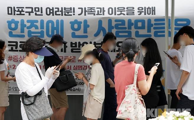 서울 신촌기차역 임시선별진료소에서 시민들이 코로나19 선별검사를 받기 위해 대기하고 있다.    쿠키뉴스DB