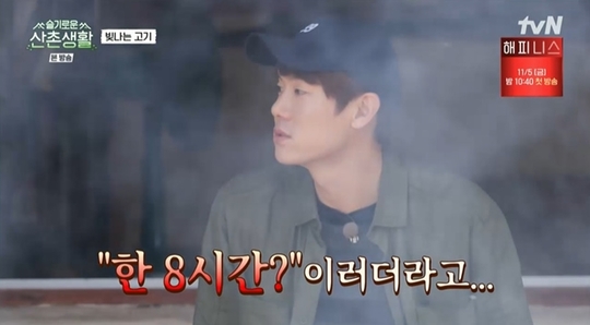 Jo Jung-suk was appalled by the naive Yoo Yeon-seok.On October 22, TVN Spicy Mountain Village Life was depicted as Yoo Yeon-seok, who joined the latecomers, meeting 99z.On this day, Yoo Yeon-seok did not know the rule that he should work as much as he wrote, and he fell into the temptation of Na Young-seok PD and spent 80,000 won on meat.When Yoo Yeon-seok confidently told the members, I bought meat; I bought 80,000 won at Mart, Jo Jung-suk said while he was on fire, Uh?I could not speak and laughed.Jung Kyung-ho and Kim Dae-myung also denied reality, saying, No, I didnt see it right. Its going to be a while.Yoo Yeon-seok, who was puzzled by the members reaction, said, I PD said eight hours in Mart. Jung Kyung-ho said, There is a red pepper field in front of here.It takes an hour to pick a line, were eight hours, the truth was revealed.