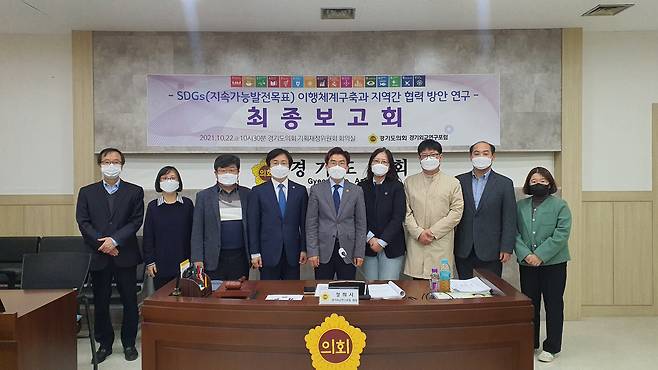 경기도의회 제공