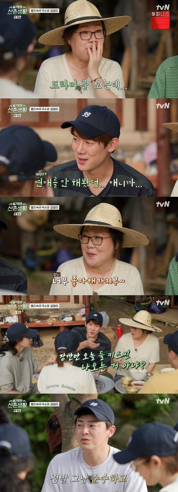김해숙 / 사진=tvN 슬기로운 산촌생활