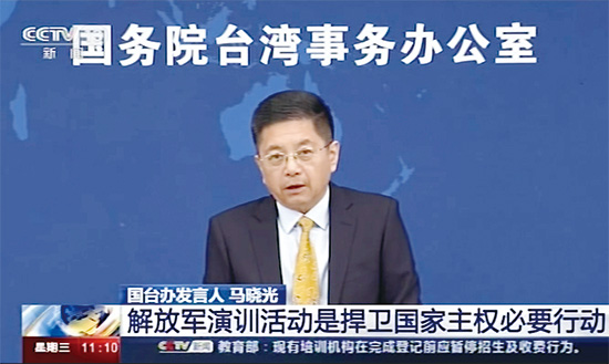 마샤오광 중국 국무원 대만판공실 대변인은 10월 13일 정례 브리핑에서 “대만 문제는 미중관계의 가장 핵심이자 민감한 문제”라고 말했다. (CCTV 영상 캡처)