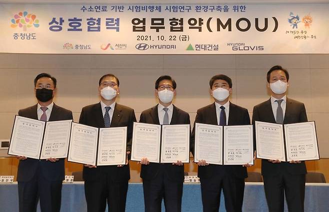 양승조(가운데) 충남지사와 현대자동차·현대건설·현대글로비스 관계자들이 22일 서울 전경련 회관에서 수소연료 비행체 시험연구 업무혐약을 체결했다.