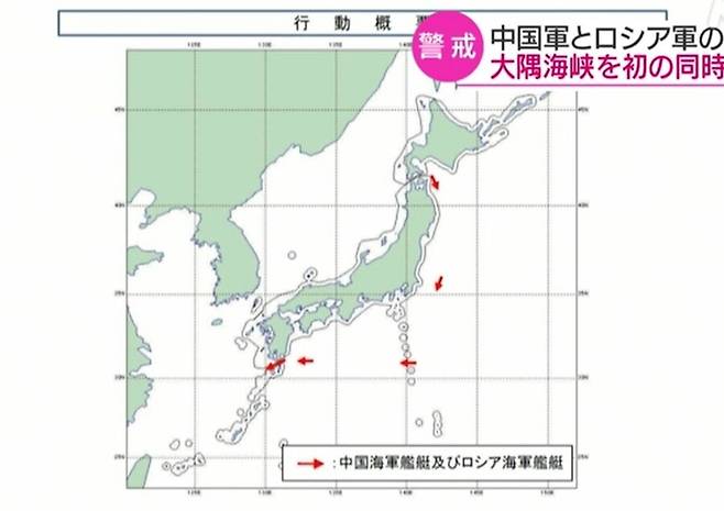 중국과 러시아 군함 10척의 이동경로. NHK 갈무리