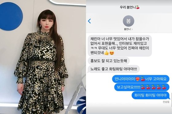 박봄, CL 인스타그램 캡처