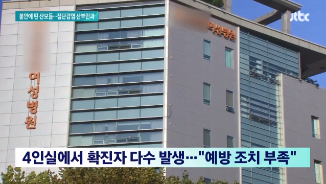 JTBC뉴스 캡쳐.