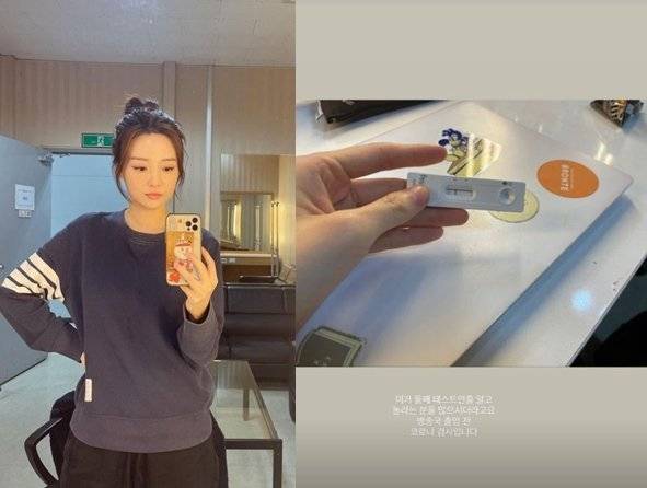 사진=김소영 인스타그램 캡처