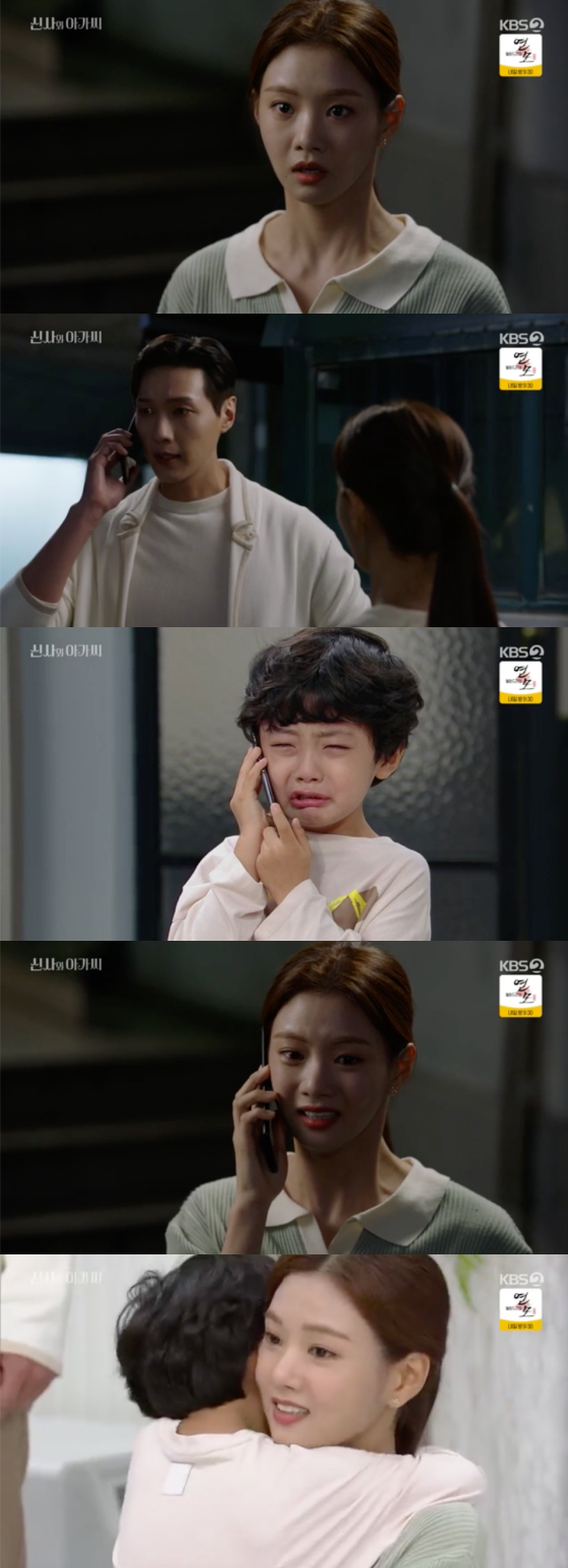 /사진=KBS2 '신사와 아가씨' 방송 화면 캡처