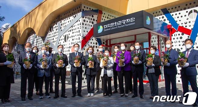 대덕문화관광재단이 10월 6일 재단 출범식을 갖고 본격 운영에 들어갔다. © 뉴스1