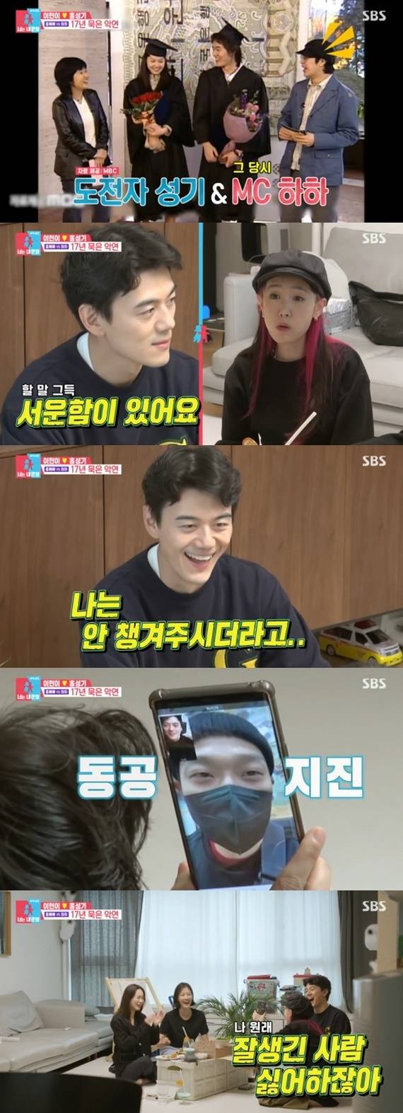 SBS '동상이몽2' © 뉴스1