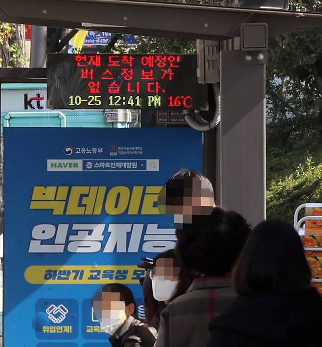 25일 오전 KT 인터넷망이 장애를 일으키면서 광주 도심 버스 도착 알림 전광판의 정보가 나오지 않고 있다. 광주/연합뉴스