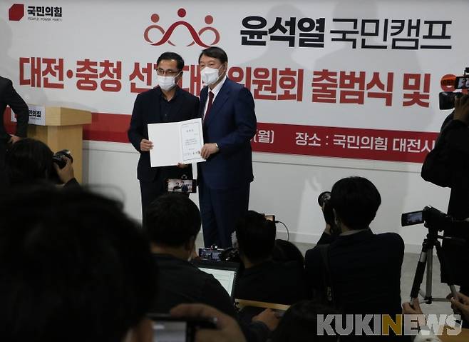 ▲25일 윤석열 국민의힘 대통령 후보가 대전⋅충청 선거대책위원회 출범식에서 박희조 동구 선거대책위원장에게 임명장을 수여했다. 사진=명정삼 기자.