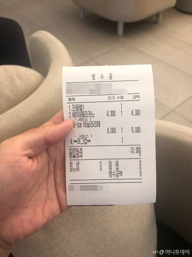 서울 마포구의 한 카페가 25일 오전에 발생한 KT 통신망 장애로 포스기 결제가 안되자 손님들에게 주문 음료를 무료로 제공했다. /사진=독자제공