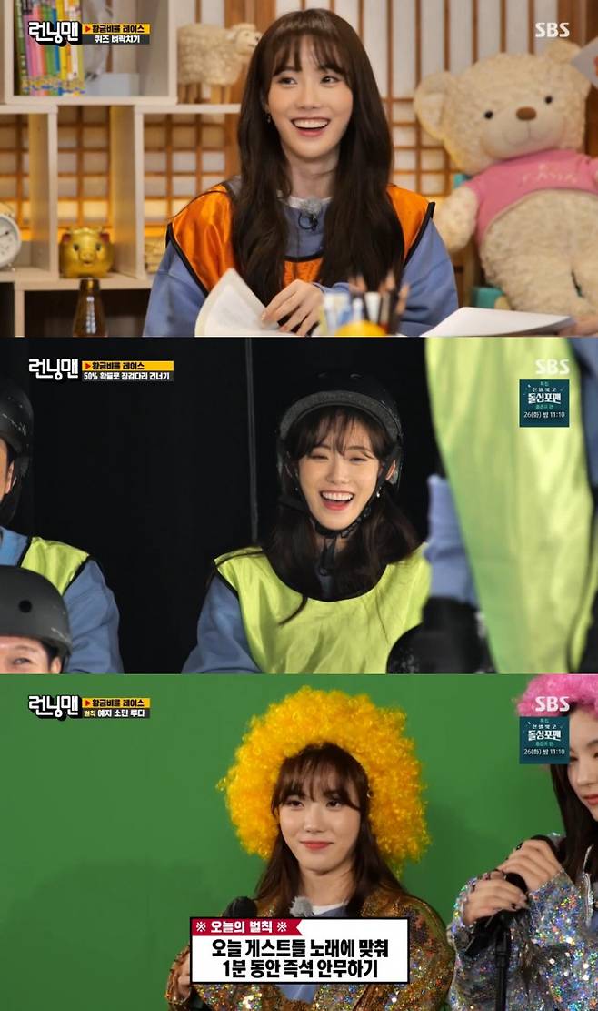 SBS ‘런닝맨’ 방송 화면 캡처