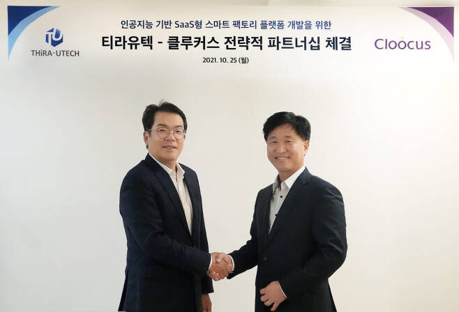 홍성완 클루커스 대표(좌측)와 김정하 티라유텍 대표가 스마트팩토리 플랫폼 개발을 위한 전략적 파트너십을 체결한 뒤 기념촬영 하고 있다.