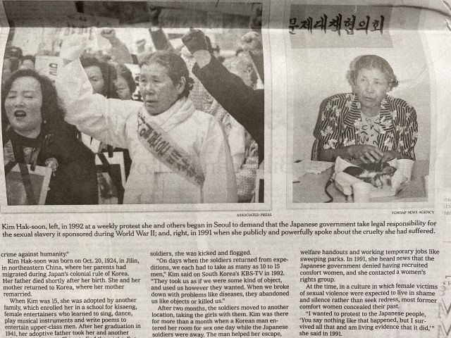 미국 뉴욕타임스(NYT)가 일본군 위안부 피해자로서 처음으로 피해 사실을 고발한 고(故) 김학순 할머니가 세상을 떠난 지 24년 만에 부고 기사를 실었다. 사진은 25일(현지시간) 지면에 실린 김 할머니의 부고 기사. 연합뉴스