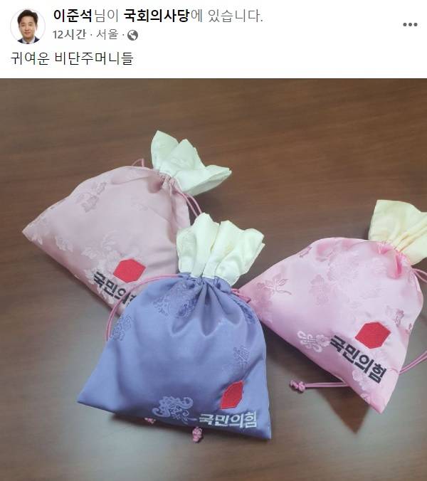 /사진=이준석 페이스북