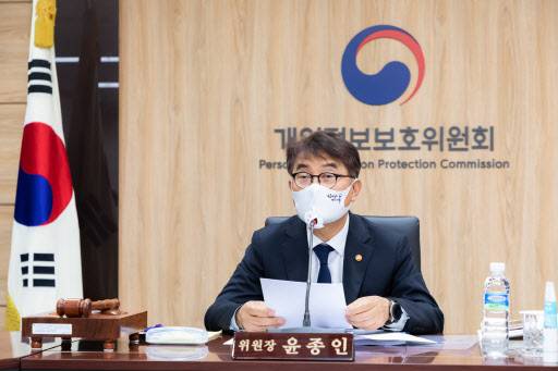 윤종인 개인정보보호위원회 위원장이 27일 오후 서울 정부청사에서 개최된 제17회 개인정보보호위원회 전체회의에서 모두발언을 하고 있다.(사진=개인정보보호위원회 제공)