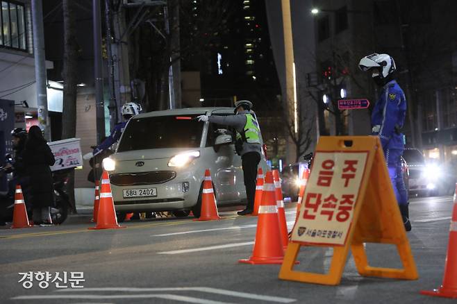 경찰이 지난해 11월 서울 마포구 홍대 인근에서 음주운전 단속을 벌이고 있다. 김창길 기자