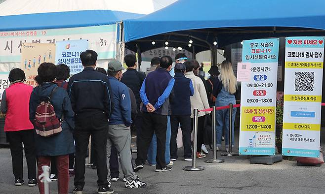지난 26일 오전 서울 중구 서울역광장에 마련된 신종 코로나바이러스 감염증(코로나19) 임시선별진료소에서 시민들이 검사를 기다리고 있다. 뉴스1