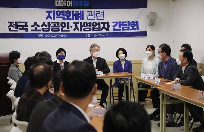 이재명 더불어민주당 대통령 후보가 27일 오전 서울 관악구 신원시장을 둘러본 뒤 시장 내 고객편의센터에서 전국 소상공인 및 자영업자 대표들과 ‘지역 화폐 관련 간담회’를 하고 있다. 연합뉴스