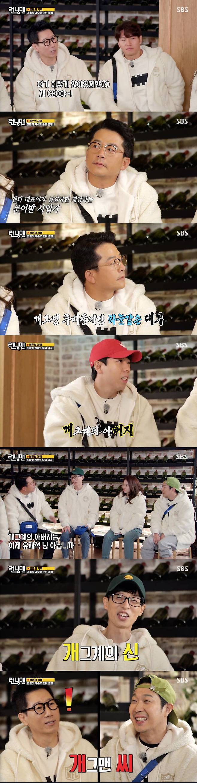 Gabbersey Kim Jun-ho appeared as a solo guest.On SBS Running Man broadcasted on the 31st, Kim Jun-ho, king of Bad Luck, appeared as a guest and performed Bad Lucks Mansion Race.On the day of the broadcast, Ji Suk-jin told Kim Jun-ho, He is CEO even if he looks like that.The members added, The comedian juniors die, The Godfather, The Godfather.Yang Se-chan then said, Its a dogburge. So Ji Suk-jin laughed because he did not understand it properly, saying, Dog? Dogs?Its not that, its the gag father, Gabbage, Yang Se-chan explained to the stuffy Ji Suk-jin.Thats a bit embarrassing, Kim Jun-ho said of the gabji modifier, and now Yoo Jae-Suk is a gab. Haha said, Jaseok is a Protestant.God of the gag world; he also gave Ji Suk-jin a laugh by dropping a nuisance, saying, My brother is a dog, just a comedian.