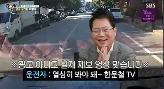 In the SBS entertainment program All The Butlers broadcasted on the 31st, Han Moon-cheol, a lawyer specializing in traffic accidents, appeared as the master as the last part of the Crisis Escape Number 3 feature.And Grie took part as a daily student.The members of All The Butlers wondered if Han Mun-cheol was good at driving. Han Moon-chul said, I can not drive.I think all the cars are coming to me suddenly, and the kids are going to pop out of the side suddenly.I think people will lie on the floor when I break the curve, he added, adding that the door is scary because of the risk factors that are so visible that I know.On this day, Han Moon-chul told the members how to deal with traffic accidents with three keywords. The first keyword was blind spot.The blind spot accident seen through the actual black box image could be the party of the accident.Especially, the accident caused the viewers to be surprised by the people who suddenly jumped during the operation.In this situation, lawyer Han Moon-chul said, If you are unhappy, you should ask for a quick trial instead of a penalty.However, there are many cases where the penalty is just paid even though it is unfair. The next keyword was Revanche driving, called the time bomb on the road. So Han Moon-chul said, Revanche driving should lock the car door once.You cant get out of the car. The world is so scary. Call 112 immediately, open a window. Revanche.Then, as the Revanche driver is excited and the voice is recorded, it remains a proof. The level of punishment for Revanche driving is high. The last keyword was dark driving. In the daytime, things are often invisible at night. Especially in the absence of street lights.If you turn on the upper light, you can see it up to 100 meters in front of you. You can take care of the crisis.On this day, Han Moon-chul gave a lot of help to the members by vividly showing the dangerous situations that had almost passed without thinking.Photo: SBS broadcast screen