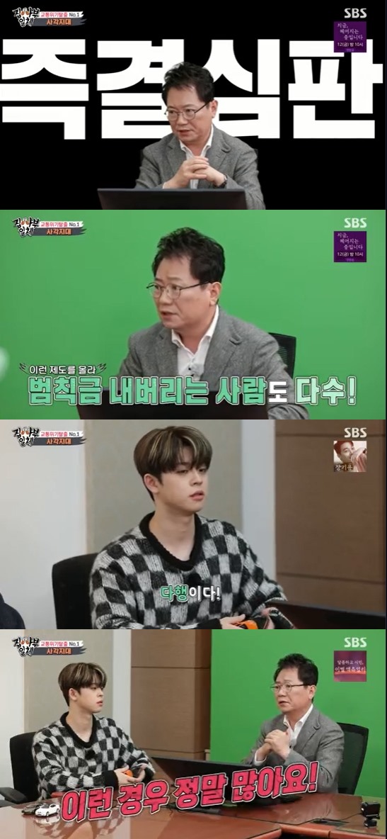 In the SBS entertainment program All The Butlers broadcasted on the 31st, Han Moon-cheol, a lawyer specializing in traffic accidents, appeared as the master as the last part of the Crisis Escape Number 3 feature.And Grie took part as a daily student.The members of All The Butlers wondered if Han Mun-cheol was good at driving. Han Moon-chul said, I can not drive.I think all the cars are coming to me suddenly, and the kids are going to pop out of the side suddenly.I think people will lie on the floor when I break the curve, he added, adding that the door is scary because of the risk factors that are so visible that I know.On this day, Han Moon-chul told the members how to deal with traffic accidents with three keywords. The first keyword was blind spot.The blind spot accident seen through the actual black box image could be the party of the accident.Especially, the accident caused the viewers to be surprised by the people who suddenly jumped during the operation.In this situation, lawyer Han Moon-chul said, If you are unhappy, you should ask for a quick trial instead of a penalty.However, there are many cases where the penalty is just paid even though it is unfair. The next keyword was Revanche driving, called the time bomb on the road. So Han Moon-chul said, Revanche driving should lock the car door once.You cant get out of the car. The world is so scary. Call 112 immediately, open a window. Revanche.Then, as the Revanche driver is excited and the voice is recorded, it remains a proof. The level of punishment for Revanche driving is high. The last keyword was dark driving. In the daytime, things are often invisible at night. Especially in the absence of street lights.If you turn on the upper light, you can see it up to 100 meters in front of you. You can take care of the crisis.On this day, Han Moon-chul gave a lot of help to the members by vividly showing the dangerous situations that had almost passed without thinking.Photo: SBS broadcast screen