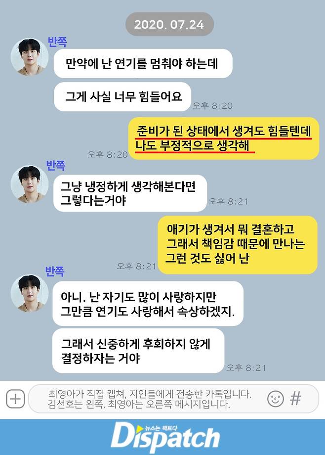 Choi Young-aDisclosure was gone.So I captured it.Choi Young-ah)July 24, 2020, Obstetrics and Gynecology.Choi had a conversation with Kim Seon-ho on the day, and received 284 messages from 5:16 p.m. to 8:23 p.m.And I made 22 conversations between them. obtained Agnaldo Timóteos katok alone. It is tok that Choi Young-a captured directly and sent to his acquaintances.Choi hit the capture key even at the moment Kim Seon-ho comforted him.Kim Seon-ho continued to write, and Choi Young-a continued to capture: Kim Seon-hos message was captured in conjunction.)I am sorry that I can not be with you, Lets think wisely, No matter what, Go home and rest Kim Seon-hoI couldnt see the trash in my eyes. Can you see it in my readers? I open up the conversation.Kim Seon-hoKBS - TV 1 night and 2 daysI was filming. I checked Katok during the break. Choi Young-a and Kim Seon-ho were somewhat embarrassed by the unexpected pregnancy news.Dont worry too much - 5:23 p.m.)Kim Seon-ho sent the SMS again 14 minutes later. What are you doing? Choi certified the Mask-wearing photo. Kim Seon-ho flew.And what he said,.I love you 5:48 p.m.) is Choi Young-ahs Health InformationHe had said in the Pan that he was a difficult person to conceive of.)The main conversation except for the one was moved as much as possible.Kim Seon-ho sent SMS again at 7:47 p.m., first, with a light joke that also led to laughter, but kept it serious when speaking of the future.Honey!Kim Seon-ho put the marriage in her mouth first. Youre a fool. She brought up her parents stories.Choi Young-ahs reaction was not waste but simkungIt was.Did Kim Seon-ho want to have an abortion? The two of them were worried about each other.Choi Young-ah also expressed her upset about pre-marital pregnancy.Kim Seon-ho and Choi Young-ah both felt sorry for the pregnancy that came to now, this moment.Choi Young-ahs acquaintance, A, explained the conversation in a supplementary way: Both had no plans to conceive, and I was forced to panic by the unexpected news.They both didnt expect to get pregnant, and the infant gave up saying, Youre having a hard time getting pregnant. So I told her, Of course I didnt think it would happen.Kim Seon-ho comforted Choi Young-a, saying, Lets think, decide and overcome together.Itll work out.It was so babyish, we were likeAt the time, they were more like confusion. Kim Seon-ho was upset (and imagining a child), excited (thinking of her girlfriend), and worried.a heavy charge) so upsetAnd Im excitedlolHere, lets take a look at Choi Young-as Disclosure.Yes. Choi Young-ah)Eun, already appears in the July 24 conversation.I dont know, neither do I.Im just scared and worried, but at 7:58 p.m.)This conversation also follows.But actually I want to get marriedI couldnt, so I asked my parents what to do if they sat on the street. Choi Young-ahThe problem also comes in the conversation between the two.I am worried about money, but I cancel it as poor..I have to.I dont think thats gonna matter.My parents will be surprised, but they will understand and 8:06.)He also expressed his sincereness about .Parents street threats?), at least not in this conversation.If I had to stopNegative.Im sure youre upset that you love him.Choi asked his acquaintances to monitor for one night and two days in mid-August.The Preferee said he wouldnt see a night or two these days, and hes guilty of laughing.Choi knew Kim Seon-hos guilt. He watched the pain he suffered from from close proximity. Nevertheless, Choi Young-ah wasThe high disclosure.I looked at the August 10 Katok of Kim Seon-ho, who was transformed. Below, it is a katok room captured by Choi Young-a and delivered to his acquaintance.Kim Seon-ho, who has been a long-running man since then, is a conversation last year, one day before Christmas.pictureChoi Young-ahs Disclosure is clever. The subject of Kim Seon-hos words and actions is seasoned with a pretty episode.Even some depictions are quite specific - they are easy to be misled.This is why  reveals the katok of Choi Young-a and Kim Seon-ho. Shouldnt it be true, at least?It is in the same context that Choi Young-as acquaintances reported the two katoks.Kim Seon-ho and Choi Young-ahs 2020 was a happy ending, but in 2021, a crack began to occur between the two.I moved with a fine to pay for real estate costs behind my back, changed my license plate, and got everything right for him.Choi said, She always does that.Kim Seon-ho heard rumors about Choi Young-ah. There were rumors that were hard to keep in his mouth.Then, by chance, he discovered hundreds of files that he had secretly recorded and recorded. Choi Young-a said, Its a joke, Its a lawsuit.In fact, Choi habitually collected evidence. When you look at the Katok obtained by , Kim Seon-hos conversation is captured on the screen.Choi captured the moment Kim Seon-ho spoke, and flew to Friends, as did the conversation below.)This love affair would have been tough for Kim Seon-ho, said Choi Young-ah, an acquaintance of the group.There is a crack. At first it is bearable. The wind continues to flow through it. The gaps are bound to open.It is the first conversation between Agnaldo Timóteo, who had a gap on July 7, 2020.Yeah, thanks. I told you this. I understand.I dont want to see you.Give me one chance. A liar who always lies...In April 2021, the two men were briefly separated; they had time to think about each other; Kim Seon-ho informed them of their separation in May; and said why they had to part ways.Choi Young-ah was Memoir of War until that last minute, when she wrote down his words while speaking to Kim Seon-ho.At the same time, this Memoir of War also sent to acquaintances.Its like a time bomb. Youve been repeating it a lot... Ive been cold on you.I hate it. I have been cold since then. I repeat my mistakes. And every time something happened, you were irresponsible.... Choi Young-ah Memoir of WarChoi Yeong-a didnt accept the break up.I think Choi Young-ah) has prayed, and she goes to the temple, goes to the church, and has raised 108 times in the O temple, and she prayed at dawn at the church, and she saw the temple, saw the tarot, and—And, it foreshadowed the Friends.He said hed wait until the morning prayers were over, and if he didnt come back, he wouldnt let it go... Preferably, he said he couldnt forgive me.But I keep seeing my brothers around.All acquaintances except Choi Young-ah say different things: the average man who is sick, troubled, and comforted together.Kim Seon-ho must take responsibility for abortion, but there is no reason to be turned into a Kimmi Station.Choi, on the contrary, cannot be free from the responsibility of false Disclosure. He wrote a right fiction based on exaggeration and distortion.