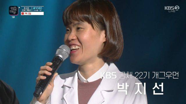 박지선