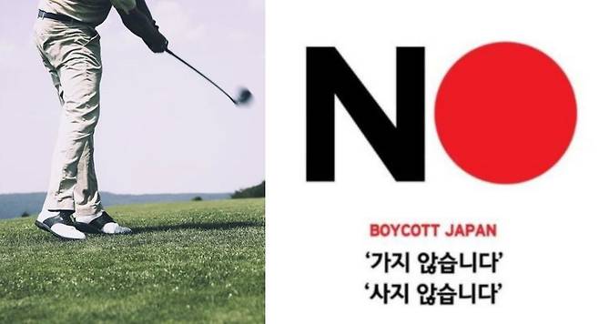 일본 불매운동을 장려하는 포스터/픽사베이, 온라인 커뮤니티