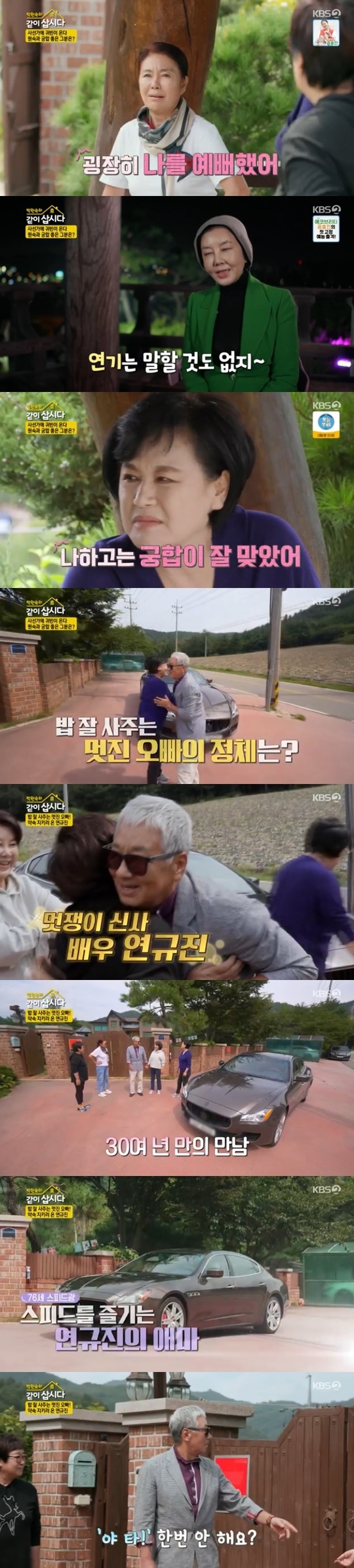Yeon Kyu-jin showed a special fashion sense and speed in 76-year-old Age.On KBS 2TV Lets Live With Park Won-sook Season 3 broadcast on November 3, Yeon Kyu-jin visited the oblique as a guest.Kim Chung even put on a banner written in his own colorful national flag to prepare for the guests. Kim Chung said, This is not enough.She was very pretty of me.When Park Won-sook asked, Why are there so many people who are pretty to you? Kim Chung said, I was so pretty by my male seniors.Ive never been very pretty to my seniors, said Hye Eun Yi, who expected that she would be sick as a blue-eyed man because she cant watch it on TV these days.Kim Yeong-Ran praised Yeon Kyu-jin, saying, I think I wore a mountain bike and I am a great gourmet. I bought rice well, I was good at warm words to my juniors and I was good at acting.Kim Chung also said, My personality was very good, and Hye Eun Yi sympathized, It appears well in my face expression.Park Won-sook surprised his younger siblings by saying, Me and The Princess and the Matchmaker hit well.Park Won-sook replied, Food The Princess and the Matchmaker, Taste, Shopping The Princess and the Matchmaker and It was not Korea.The shopping was just me and me. When Hye Eun Yi asked, Did you really think of yourself as a man then? Park Won-sook said, I did not have time to think of him as a man at that time.There was a man who liked it so much.Then I heard a heavy car noise outside the gate, and a sage was hit by a bright expression.Yeon Gyu-jin, 76, appeared in an expensive Sports car in a fashion sense that forgot Age. Kim Yeong-Ran admired the car as cool.