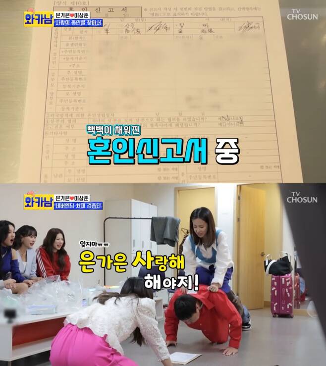 In the TV Chosun Wakanam broadcast on the last two days, the virtual couple This level and silver silver silver were drawn up to write a marriage report and take a wedding shot.This level, which visited the recording site on Friday, I like the night, asked the cast members of Miss Trot 2 to report their marriage and ask for Innocent Witness.Yang ji-eun said, This is real, I have done it. Hong Ji-yoon responded, Is not it too hasty?Silver Silver asked, Who will do Innocent Witness, please, and This level explained, You can ask our family, but you still want to be recognized by Komis best colleagues.The cast promised this level that Silver silver would stand in the Innocent Witness if they shouted Silver silver love while pushing up and pushing up the silver silver silver, and This level succeeded and got the Innocent Witness signature from Hong Ji-yoon.The two then went to Oh Nami, the best friend of This Level.Oh Nami embarrassed him by mentioning to Silver Silver that he was a old thumbmaid and bought himself shoes.This level said, What I presented to this friend meant to wear these shoes and go away, and what I gave you meant to wear these shoes and to come to me.Then he told Oh Nami, Do not you have a boyfriend?I will not marriage, he promised to stand the Innocent Witness if he stood the Innocent Witness, and Oh Nami also signed the Innocent Witness column.Since then, silver silver silver and this level have started wedding photography.Before the wedding dress fitting, This level was dressed in a dress before the silver silver, and This level said, When I saw the owner, Gaeun was masculine and I was feminine.So I wanted to try on (the dress) too, he said, and when Silver Silver appeared in a dress, This level admired it as a pretty Maltese.The two had a good time shooting in a tuxedo and dress, and they were dressed together again and started shooting in earnest.In particular, Silver Silver, who was lying in bed and filming, said, My head hurts because of my brothers heart.This level was ashamed, saying I think I have everything in the world when Silver Silver kissed his forehead.Photo: Captured broadcasts of Wakanam