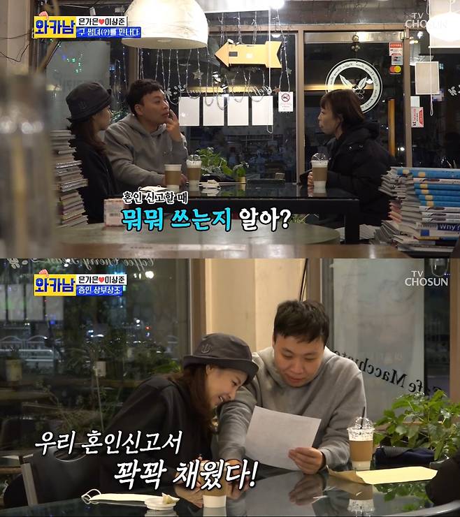 In the TV Chosun Wakanam broadcast on the last two days, the virtual couple This level and silver silver silver were drawn up to write a marriage report and take a wedding shot.This level, which visited the recording site on Friday, I like the night, asked the cast members of Miss Trot 2 to report their marriage and ask for Innocent Witness.Yang ji-eun said, This is real, I have done it. Hong Ji-yoon responded, Is not it too hasty?Silver Silver asked, Who will do Innocent Witness, please, and This level explained, You can ask our family, but you still want to be recognized by Komis best colleagues.The cast promised this level that Silver silver would stand in the Innocent Witness if they shouted Silver silver love while pushing up and pushing up the silver silver silver, and This level succeeded and got the Innocent Witness signature from Hong Ji-yoon.The two then went to Oh Nami, the best friend of This Level.Oh Nami embarrassed him by mentioning to Silver Silver that he was a old thumbmaid and bought himself shoes.This level said, What I presented to this friend meant to wear these shoes and go away, and what I gave you meant to wear these shoes and to come to me.Then he told Oh Nami, Do not you have a boyfriend?I will not marriage, he promised to stand the Innocent Witness if he stood the Innocent Witness, and Oh Nami also signed the Innocent Witness column.Since then, silver silver silver and this level have started wedding photography.Before the wedding dress fitting, This level was dressed in a dress before the silver silver, and This level said, When I saw the owner, Gaeun was masculine and I was feminine.So I wanted to try on (the dress) too, he said, and when Silver Silver appeared in a dress, This level admired it as a pretty Maltese.The two had a good time shooting in a tuxedo and dress, and they were dressed together again and started shooting in earnest.In particular, Silver Silver, who was lying in bed and filming, said, My head hurts because of my brothers heart.This level was ashamed, saying I think I have everything in the world when Silver Silver kissed his forehead.Photo: Captured broadcasts of Wakanam