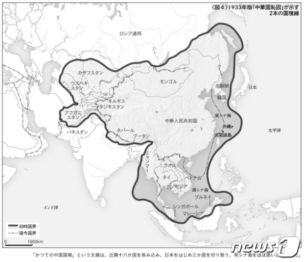 일본 도요게이자이가 최근 출판된 '중국 '국치지도'의 비밀을 풀다' 서적의 지도를 소개했다(도요게이자이 홈페이지 갈무리)© 뉴스1