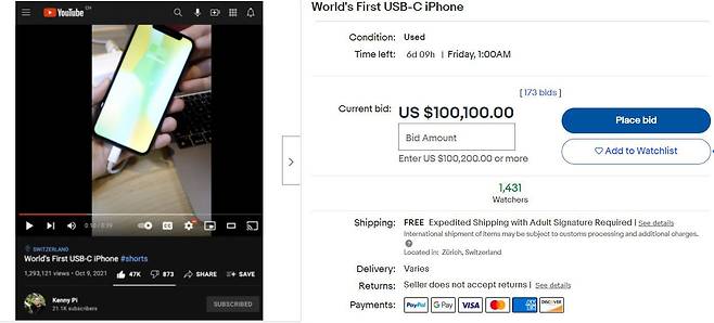 '세계최초 USB-C 아이폰' 경매 입찰가가 10만달러를 돌파했다. /이베이