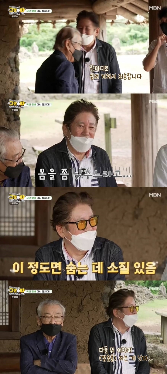 MBN Life Field Lifetime Companion - Grandpa (hereinafter referred to as Granpa), which was first broadcast on the 6th, depicted Lee Soon-jae - Park Geun-hyung - Baek Il-seop - Lim Ha-ryong - Do Kyung-wan who traveled to Jeju Island.On this day, Granpa attracted attention with Kim Yong-gun as a surprise guest.Kim Yong-gun said, I am sorry for the inconvenience. Kim Yong-gun added, I was struggling to lower my body. I was hiding behind the stone harbang.Kim Yong-gun said, I was hesitant about what to do when I was first invited, but when I asked around, I said it was better to broadcast.I got the courage to visit.In the interview, Kim Yong-gun said, I need to be careful about whether I am right or not, and I am hesitant. I have been together for a long time, but I am grateful to my seniors for taking care of me everywhere.Lee said, I was worried at the beginning, but it is also Kim Yong-gun. So Kim Yong-gun sublimated with laughter, saying, I will invite you when I turn around.In the meantime, Kim Yong-gun said, I am really impressed by your welcome.On the other hand, Lee Soon-jae said, Golf is a mental and physical longevity exercise and can be done until you lie down. Kim Yong-gun said, The house is wrong.So now you are walking around rounding. You are too healthy. Lee Soon-jae responded, I will build a building when I am 65 years old. Kim Yong-gun has been a result of the pre-marital pregnancy Scandal in August.Kim Yong-gun was in conflict with a woman A, who had known her for 13 years since 2008, on charges of forcing her to stop pregnancy in July, and eventually led to a legal battle.But both sides met to unravel the misunderstanding and dramatically reconcile.Photo: MBN broadcast screen