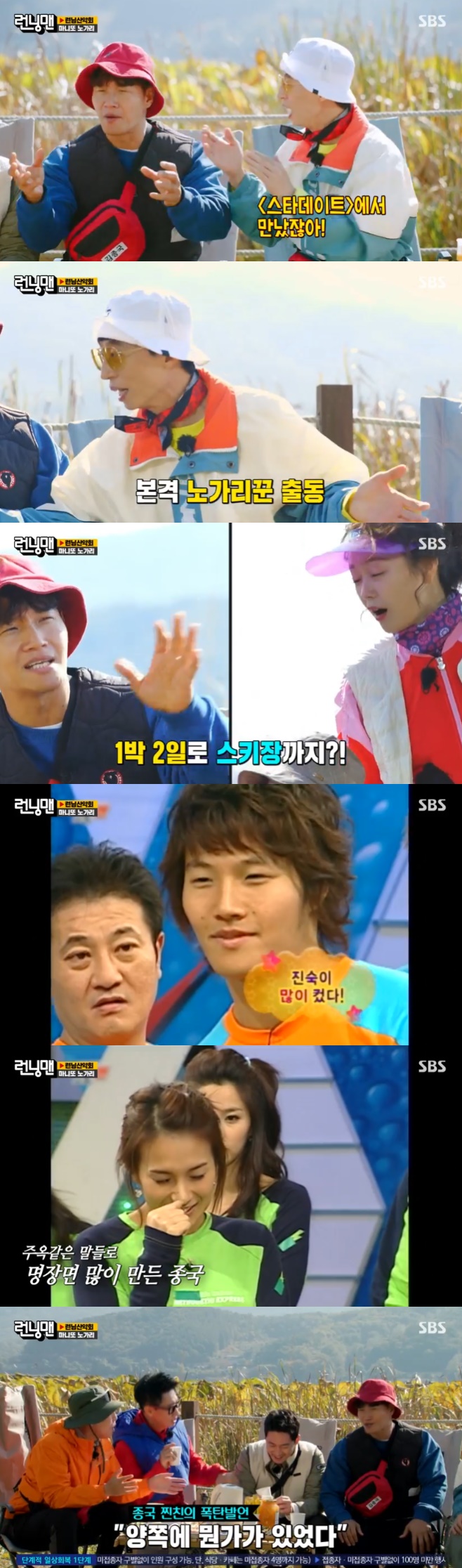 In Running Man, Jang Hyuk caught his eye with meaningful remarks.On the afternoon of the 7th, SBS entertainment program Running Man was depicted as members of the running mountain club Race.On this day, the members hosted the Memories We Gonbe Alright corner, which had a big topic in the past.I could have reacted to Manitos words to make a tee, but if I can not find my Manito, I will be deducted with my partner.We Gon Be Right Corner, Yoo Jae-Suk laughed at Kim Jong-kooks love line story.At this time, Ji Suk-jin said, Chae Yeon has a word that you liked. Kim Jong-kook was embarrassed and explained, Jin Sook met as a fan and entertainer in his days.There was a Star Date program that I spent two days with, and Chae Yeon appeared as a fan before his debut in the entertainment industry.But later I met again at X-Men. Finally, I said, How are you, Jin-Sook?, and when Ji Suk-jin asked, So was it a triangle with (Yoon Eun-hye)? Jang Hyuk said, It was not a triangle, but there was something on both sides.I need to think about this girl drinking water like this. I am nervous. 