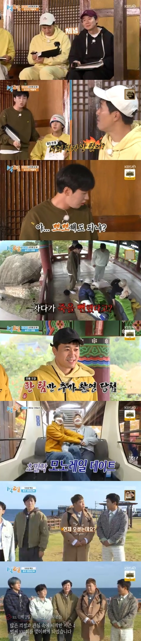 On KBS 2TV Season 4 for 1 Night 2 Days broadcast on the 7th, Yeon Jung-hoon, Kim Jong-min, Mun Se-yun, DinDin and Ravi finished the Suncheon Travel and headed for Jeju Island.The members were divided into three teams, two for the night, and went to the Bokbulbok Show. The game to be decided was the telepathic first game.The youngest, DinDin and Ravi, continued their correct answer march with a telepathic run for three straight.While the youngest was promoting, the big brothers Yeon Jung-hoon and Kim Jong-min never succeeded in the operation.In the fourth initial, The also featured DinDin and Ravi, who wrote equally parables and had a 100% success rate in telepathy; Kim Jong-min was surprised and said, Did you weave?I asked: DinDin and Ravi said, I didnt write it.DinDin and Ravi heard the fifth initial  and wrote the same as Thor, peaking at the top, confirming the indoor bedtime.DinDin surprised himself at his fantasy breathing with Ravi and laughed when he said, Can I kiss you?The big brothers Yeon Jung-hoon and Kim Jong-min, who did not work at all, came to Yaya on the south gate of Nakan-eup.The next morning Kim Jong-min asked his younger brothers who came to wake him up, saying he almost died the night before: I had a rat on my leg at night.Yeon Jung-hoon asked why he didnt wake him up, Kim Jong-min said he was quiet to see if Yeon Jung-hoon would wake up.The members were sore when they heard about the weather mission. They had to take another day to take additional pictures of maple leaves.The additional shooting Bokbulbok Show was conducted through reed drawing; the real reed-picking team was the main character in the additional shoot.A few days later, Mun Se-yun set out to go to the Gonjiam Hwadam Forest in Gwangju, Gyeonggi Province, followed by Ravi on behalf of Kim Seon-ho, and the two started playing the Hwadam Forest maple on the monorail.Mun Se-yun and Ravi sat super-close inside the monorail.Mun Se-yun, who arrived at the top, went to the bathroom and took a walk in an uneasy state when he saw a sign saying that the bathroom should go down.The members gathered at the 100th Special Travel Place Jeju Island after the Suncheon Travel.Kim Jong-min admired the scenery of Jeju Island, saying, Jeju Island is beautiful even if it comes. Banglei PD asked me to thank you for the 100th anniversary.Yeon Jung-hoon said, Thanks to your love and interest, I came here.Mun Se-yun said, I have made a little change, but I will do my best to repay you every day.Photo: KBS Broadcasting Screen