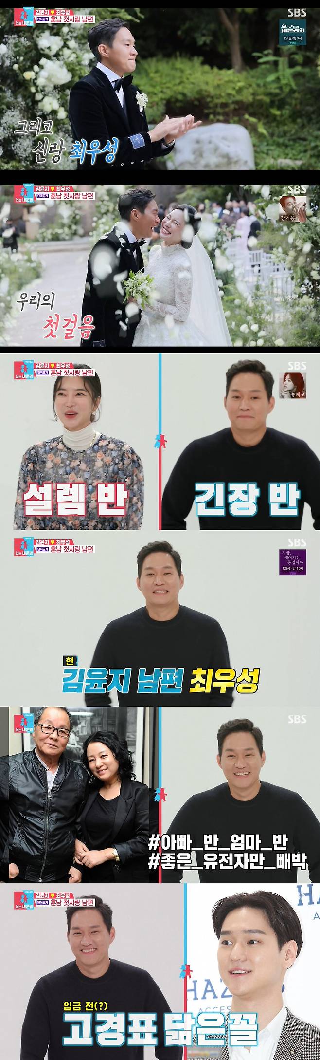 Husband Choi Woo-sung of actor Kim Yoon-ji boasted a warm-looking appearance resembling Go Kyung-pyo.On SBS Same Bed, Different Dreams 2 Season 2 - You Are My Destiny (hereinafter referred to as Same Bed, Different Dreams 22), the daily life of Kim Yoon-ji Choi Woo-sung, who joined the new fate couple, was revealed for the first time.Kim Yoon-ji introduced Husband as the person who made confession first and Proposal first.Kim Yoon-jis Handsome boy Husband Choi Woo-sung appeared.He said, It is strange, Kim Young-im is said to be Choi Woo-sung who came to see Kim Yoon-jis Husband.Choi Woo-sung, who is 5 years older than Kim Yoon-ji, is 39 years old this year and is currently working as a performance YG Entertainment.In Choi Woo-sungs warm visual, Lee Ji-hye admired Handsome boy, and Kim Gura praised handsome handsome.Seo Jang-hoon also said, There is a feeling of Go Kyung-pyo. Kim Yoon-ji added, Go Kyung-pyo before depositing.