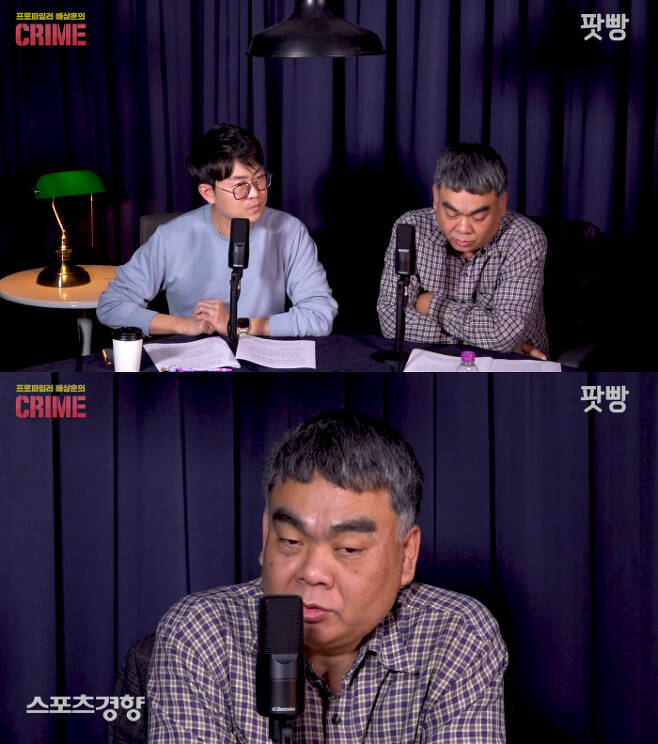 프로파일러 배상훈 교수가 박유천과 황하나의 마약 사건의 뒷이야기를 전했다. 유튜브 방송 화면