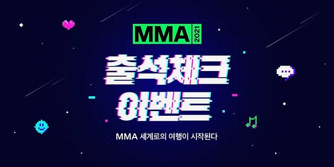 방탄소년단, 아이유, 에스파, 임영웅..MMA2021 TOP10 후보