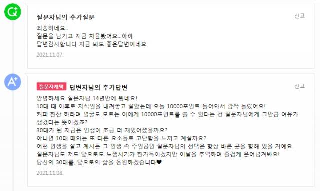 네이버 지식인 캡처