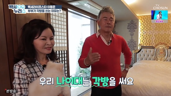 Lee Dong-Jun appeared on the TV Chosun Baekse Nuri Show broadcast on the 10th and introduced the house.Lee Dong-Jun explained why he wrote each room, saying, When we are older, we use each room. We care about each other.Lee Dong-Juns wife said, We did not write each room at our age, but from early on.(Lee Dong-Jun) snorted so hard that I (used each room) that I was afraid my personality would get worse, which baffled Lee Dong-Jun.Lee Dong-Jun, who watched this video, laughed once again, emphasizing that it is easy to use each room.Lee Dong-Jun, meanwhile, was born in 1958 and is 64 years old this year.Photo: TV Chosun Broadcasting Screen