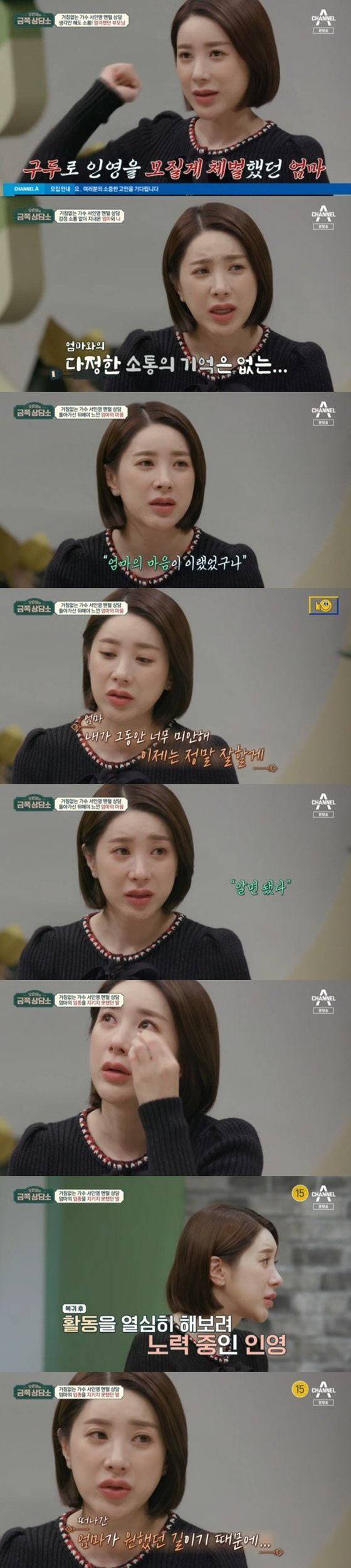 (사진=채널A 방송화면)
