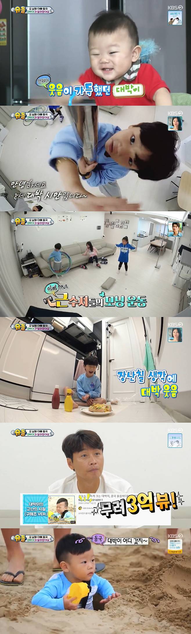 The Return of Superman actor Song Il-gooks son, three twins, Korea, and Hurray, reported on the recent situation.The KBS2 entertainment program The Return of Superman, which was broadcast on the 14th, was featured on the 8th anniversary.The recent news of the family, which had been loved by the special broadcast on the day, was revealed. First, Korea, the Republic of Korea, and Hurray were very big.Im 10 years old, Hurray said, still greeting him with a youthful look.When asked by the cameraman Song Il-gook, How are you doing?, Min-guk asked Dae-yi, How about you tell me you are dating?I am doing well in school and I am doing well, said Korea. I decided to meet my friends at the playground, but I could not keep my promise twice because of Corona.I hope hes gone with his nose, he said.Hurray said, I am worried about whether to take The Return of Superman again. So Song Il-gook said, No.Its so big, he replied, and laughed.I sincerely congratulate you on the 8th anniversary. I hope everyone is full of good things. Everyone is happy.After shooting, he told Song Il-gook, Did you take the father? Im sorry about NG?Lee Dong-gooks recent short-sleeved affair: Sobbing up, Xiani handed over fake water balloon sausages inside a hamburger to tease Father Lee Dong-gook.Lee Dong-gook, who did not know this and opened his mouth, was surprised by the sausage.I teased him and now hes teasing Father, Lee Dong-gook said, but I did not tease you this way.It was really hard when I put it in that sand, Sian laughed, and in the past Lee Dong-gook had rang it in a hole that had been dug into the sand in advance.Lee Dong-gook said, The video has 300 million views. BTS music video is 300 million views.Yang ji-eun woke up with a lovely brother and sister; breakfast time, children multi-invested yang ji-eun meddled and soothed in a caring manner.Singer Hyun-sook then came to the house of yang ji-eun. yang ji-eun rolled his feet in a welcome heart, and Hyun-sook gave gifts as soon as he met the children.Hyun Sook also showed a different charm to play with the childrens eye level.This year, I have been transplanting Kidney to my father for 11 years, and I have broken my new Kidney.My Kidney is fine and it was so sad to say that Kidney in Fathers body was broken.I do not have any Kidney to give now ... I saw my father live for 11 more years and marry, I saw my grandchildren and granddaughter, and I saw that Mistrot was the first.I think you resigned, said Peritoneal Dialesis, which has recently begun.I think my father would love it if he saw you, Yang Ji-eun told Hyun-sook, who then made a video call with his father to make a meeting with Hyun-sook.Hyun Sook sang and cheered for the father of Yang ji-eun.My father said, I am going to get better and I will be discharged tomorrow. Yang Ji-eun shed tears.Hyun Sook said, My mother was struggling because she was sick. If I see tears, my parents are hard, too. I cried and pretended not to cry.Sayuri entered the station with her son Jen to collect donated items; Sayuri said: I wanted to donate items to single mothers.I came because I thought there would be a variety of people and things in the station. Sayuri first met singer Hyun Jin-young and Na Tae-joo and received stage costumes and cute stickers for them.Kim Dae-hyun received a number of donations from stars, including mini bags, Ailee soap and cosmetics, and Jung In-eun donated shoes.