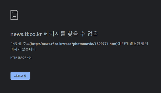 ▲ 더팩트 15일자 김혜경씨 관련 보도는 16일 현재 삭제된 상태