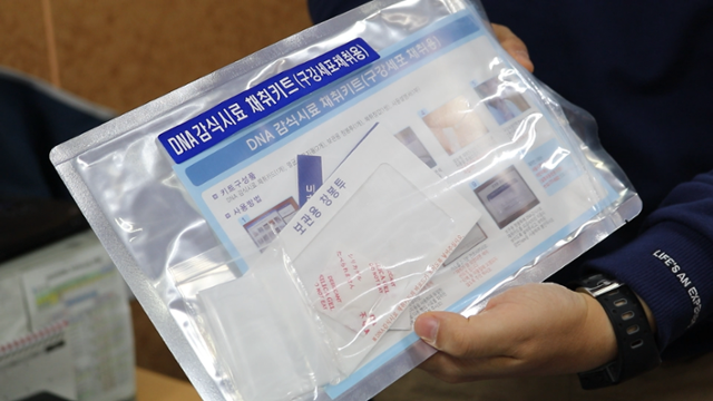 박한철 부평경찰서 실종수사팀 전문 수사관이 DNA 채취 키트를 들어보이고 있다. 영상기획팀